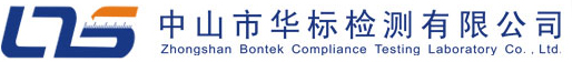 燈具檢測(cè)認(rèn)證